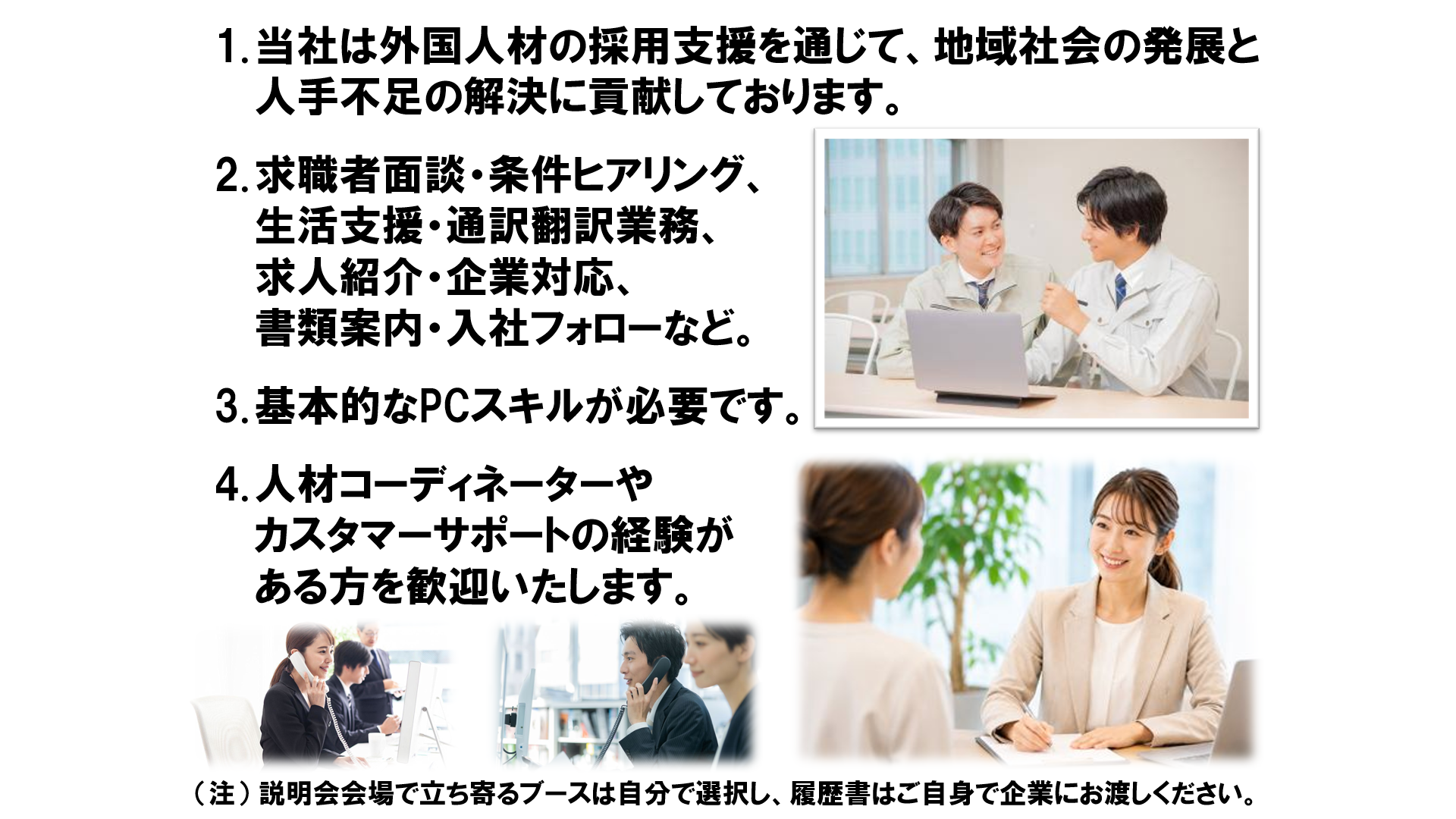仕事、バイト、正社員